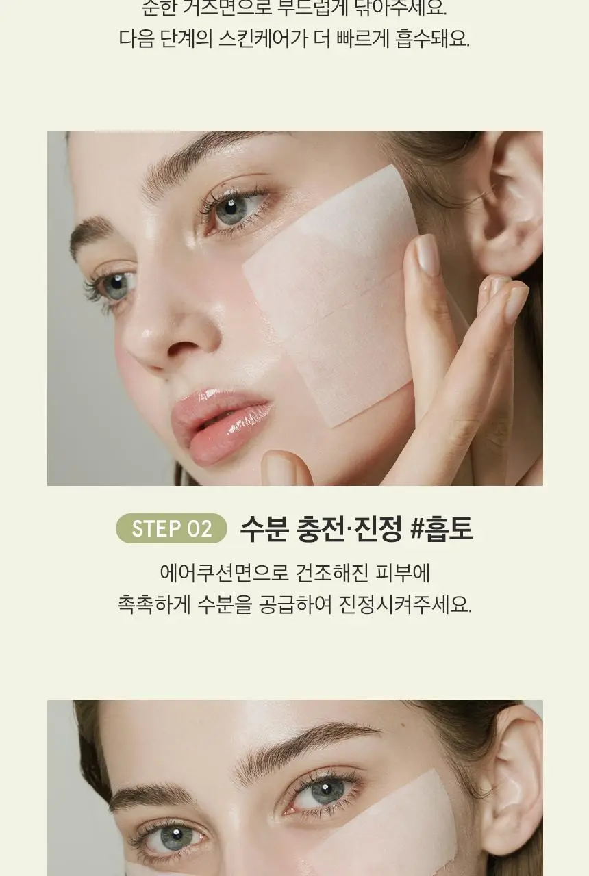 [물광수분필링] 원씽 시카 필링 토너 패드 65매 상세페이지 32